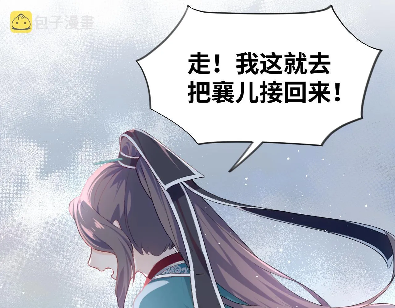 第104话 亲兄妹相认 第30页
