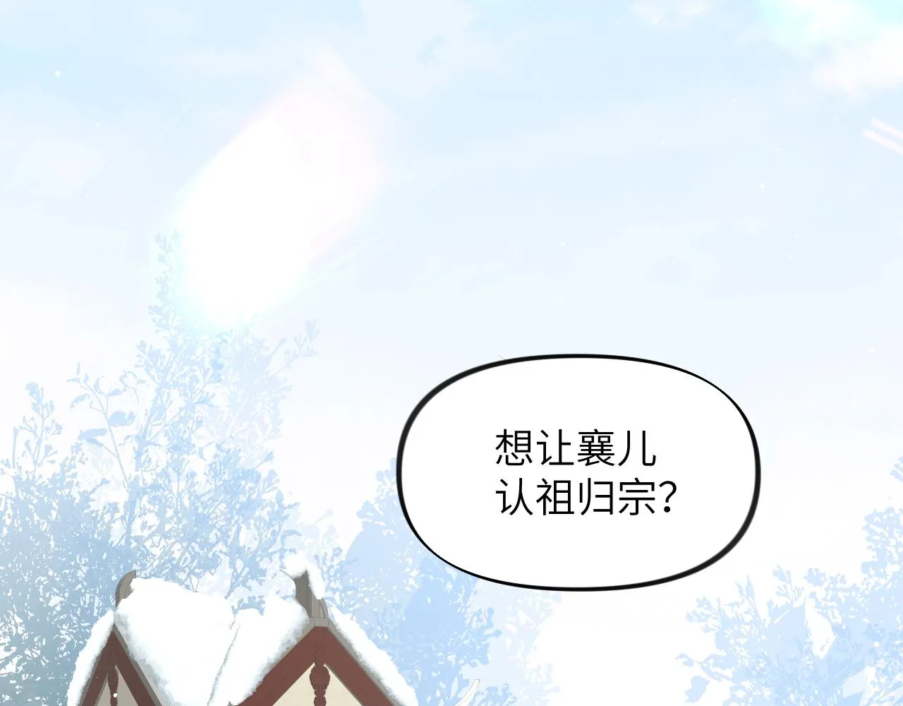 第104话 亲兄妹相认 第34页