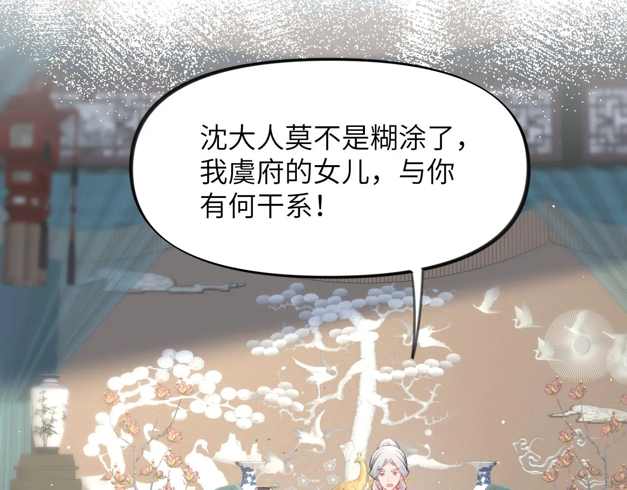 第104话 亲兄妹相认 第36页