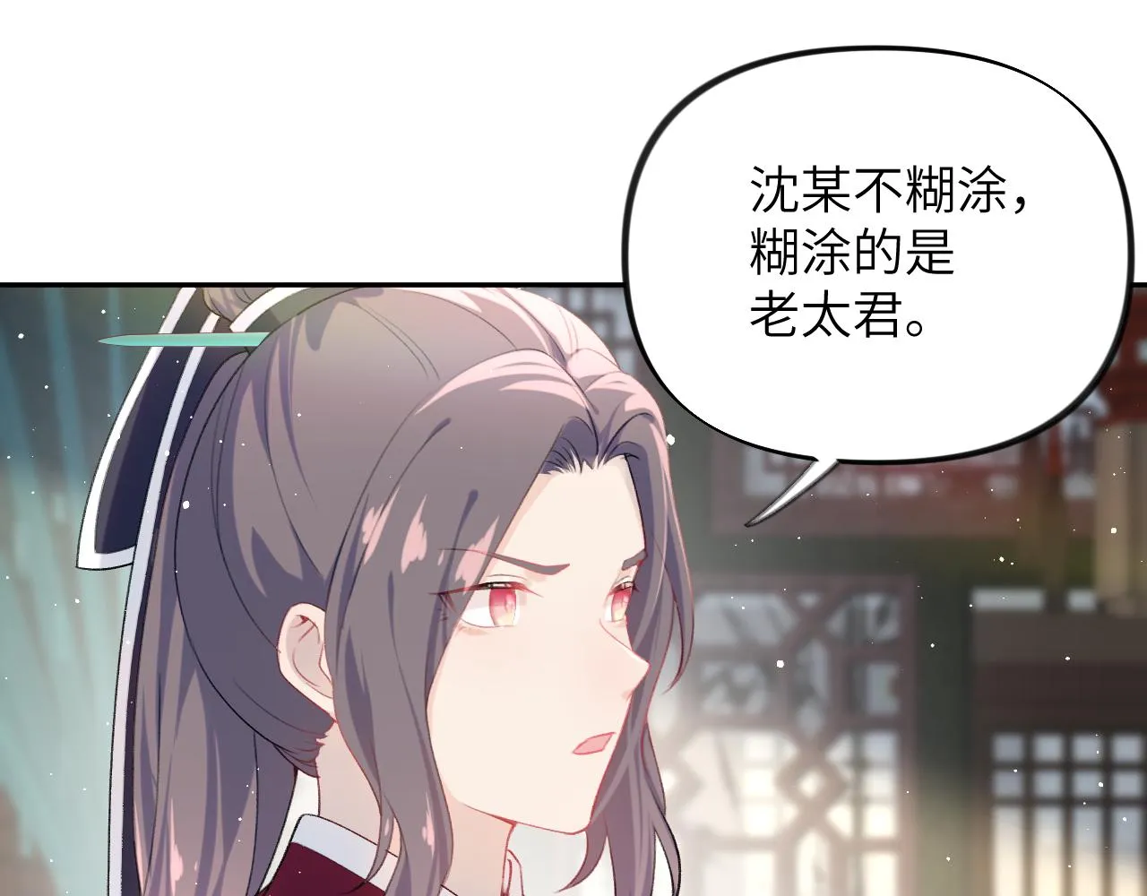 第104话 亲兄妹相认 第38页