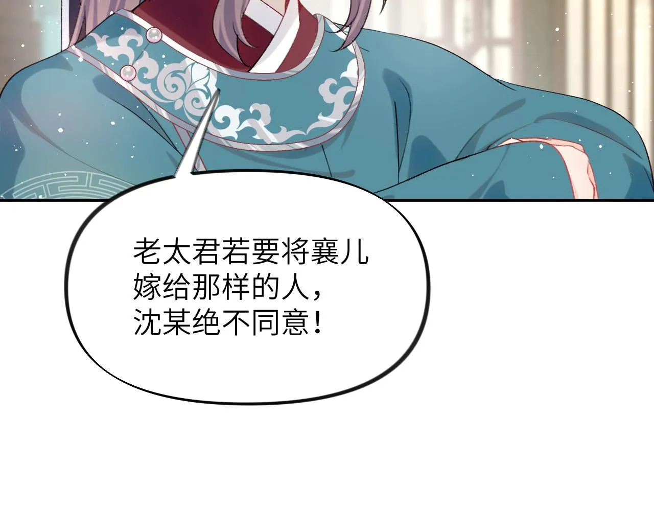 第104话 亲兄妹相认 第39页