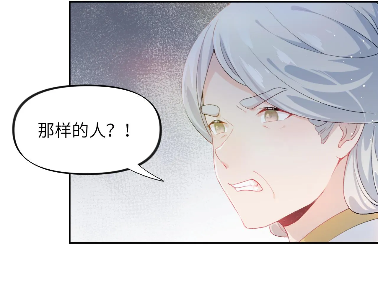 第104话 亲兄妹相认 第40页