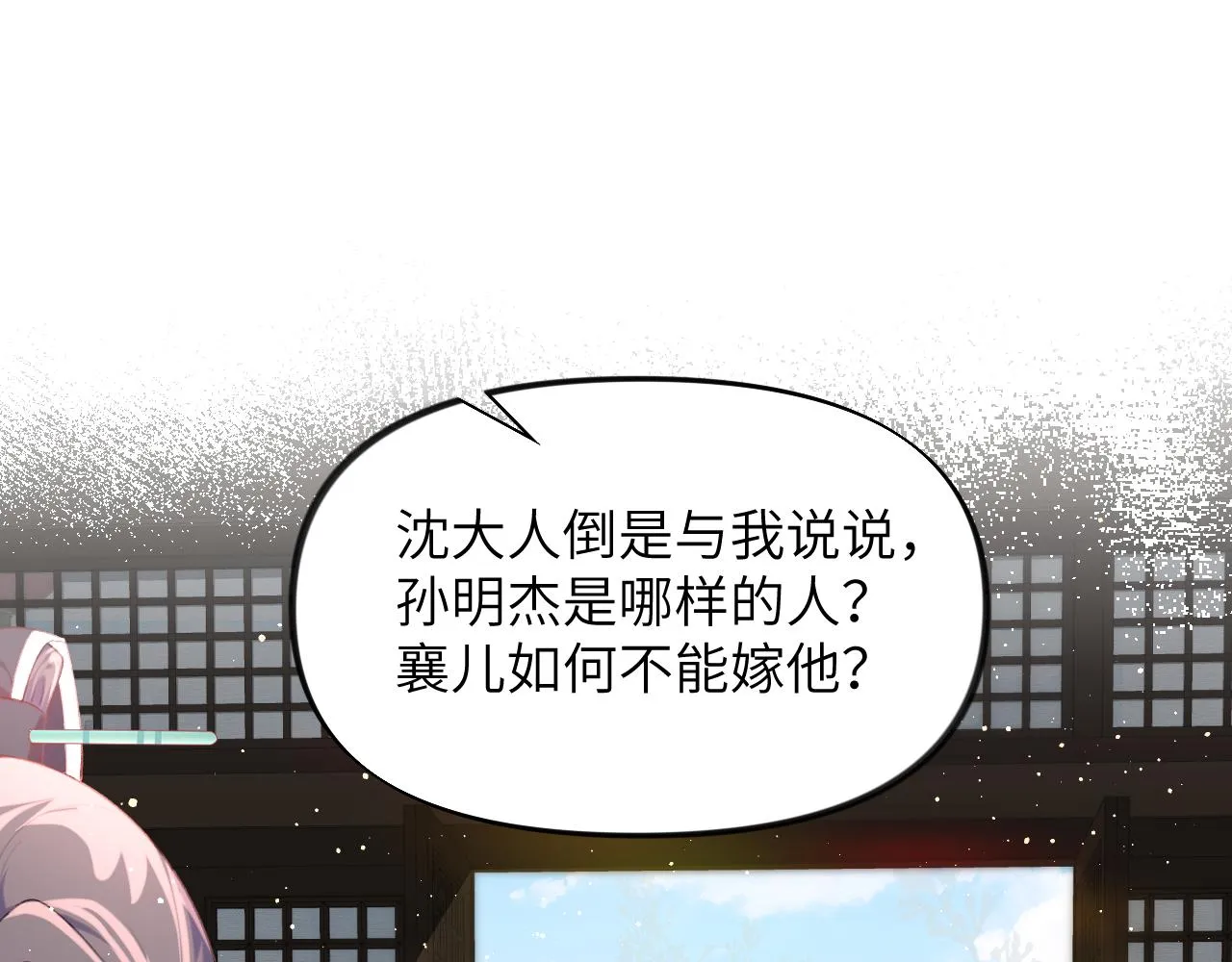 第104话 亲兄妹相认 第41页