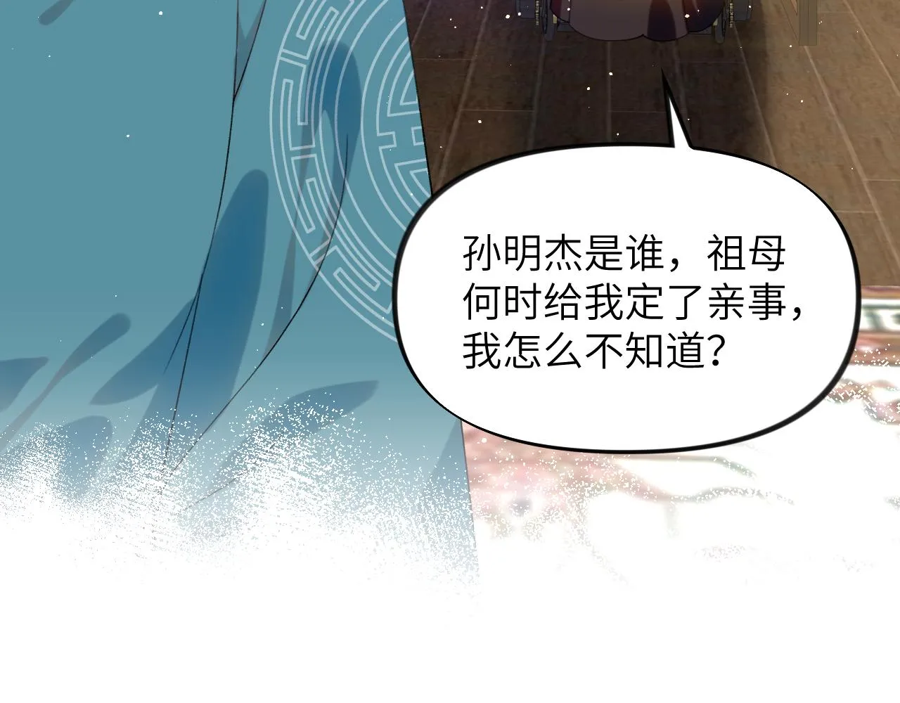 第104话 亲兄妹相认 第43页
