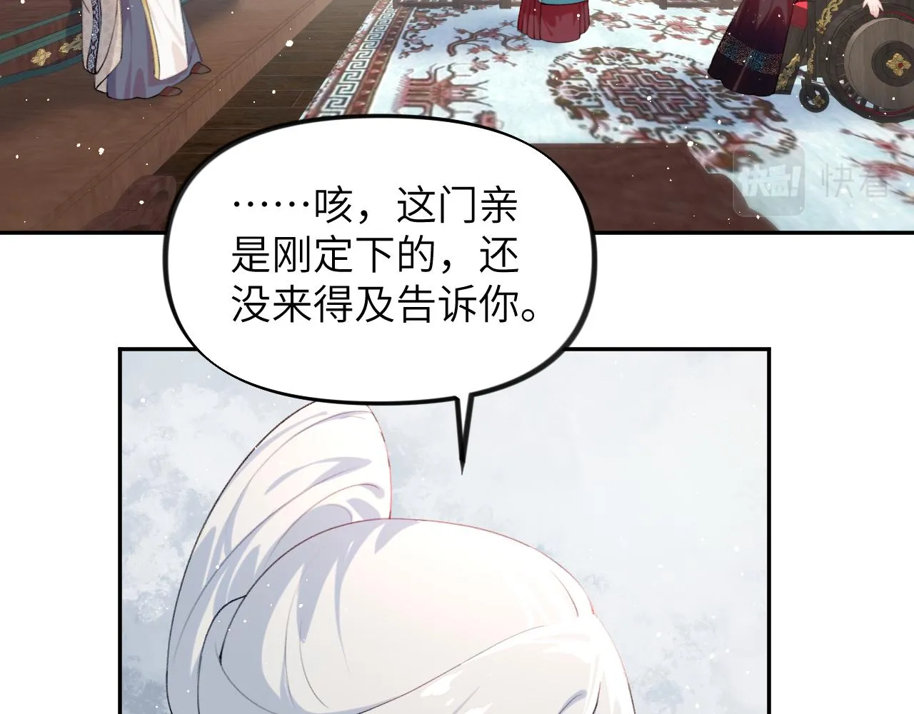 第104话 亲兄妹相认 第45页