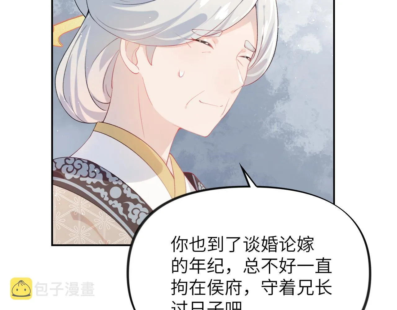 第104话 亲兄妹相认 第46页