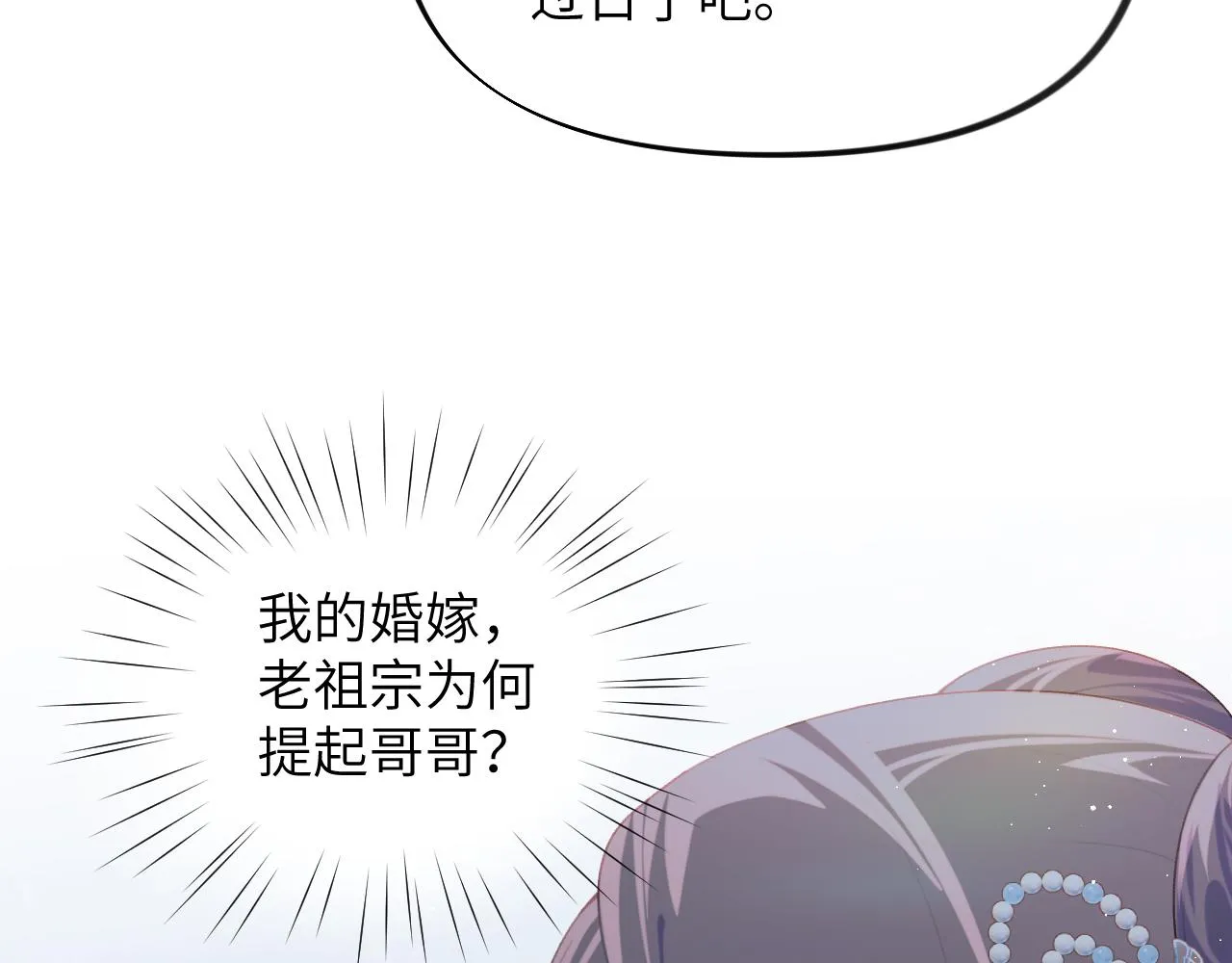 第104话 亲兄妹相认 第47页