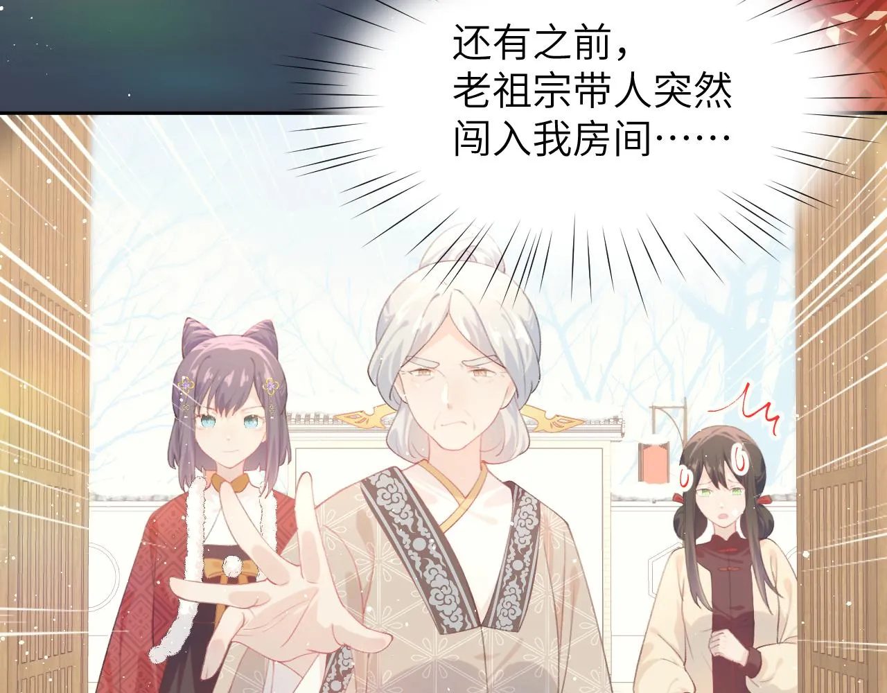 第104话 亲兄妹相认 第49页