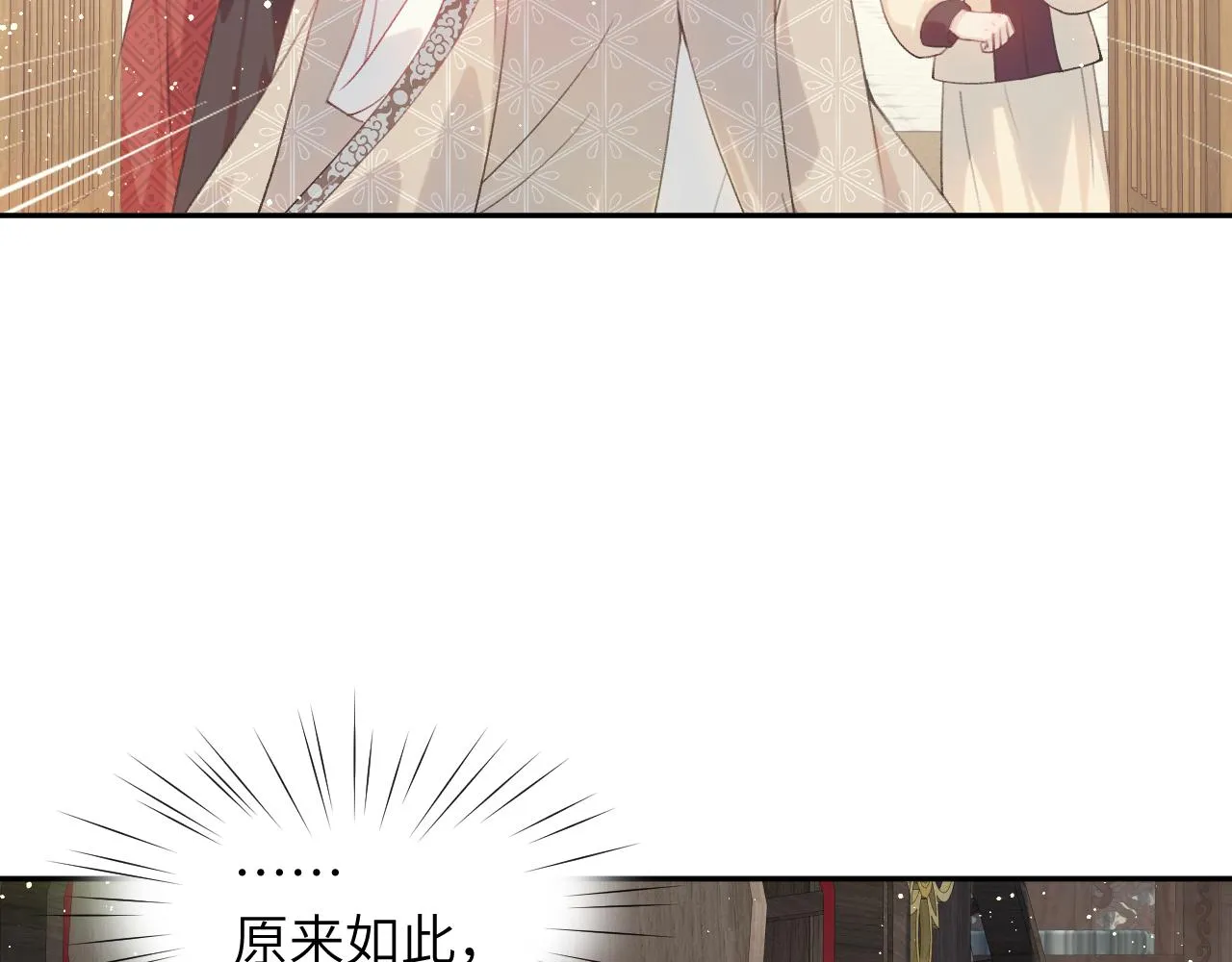 第104话 亲兄妹相认 第50页