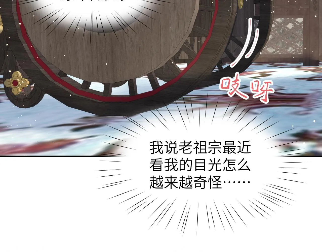 第104话 亲兄妹相认 第51页