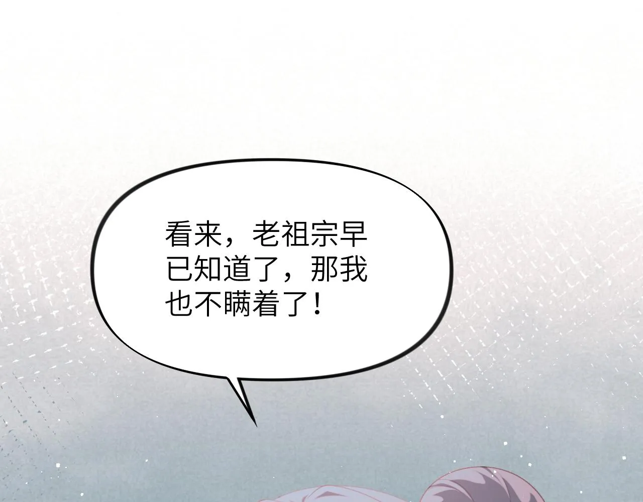 第104话 亲兄妹相认 第52页
