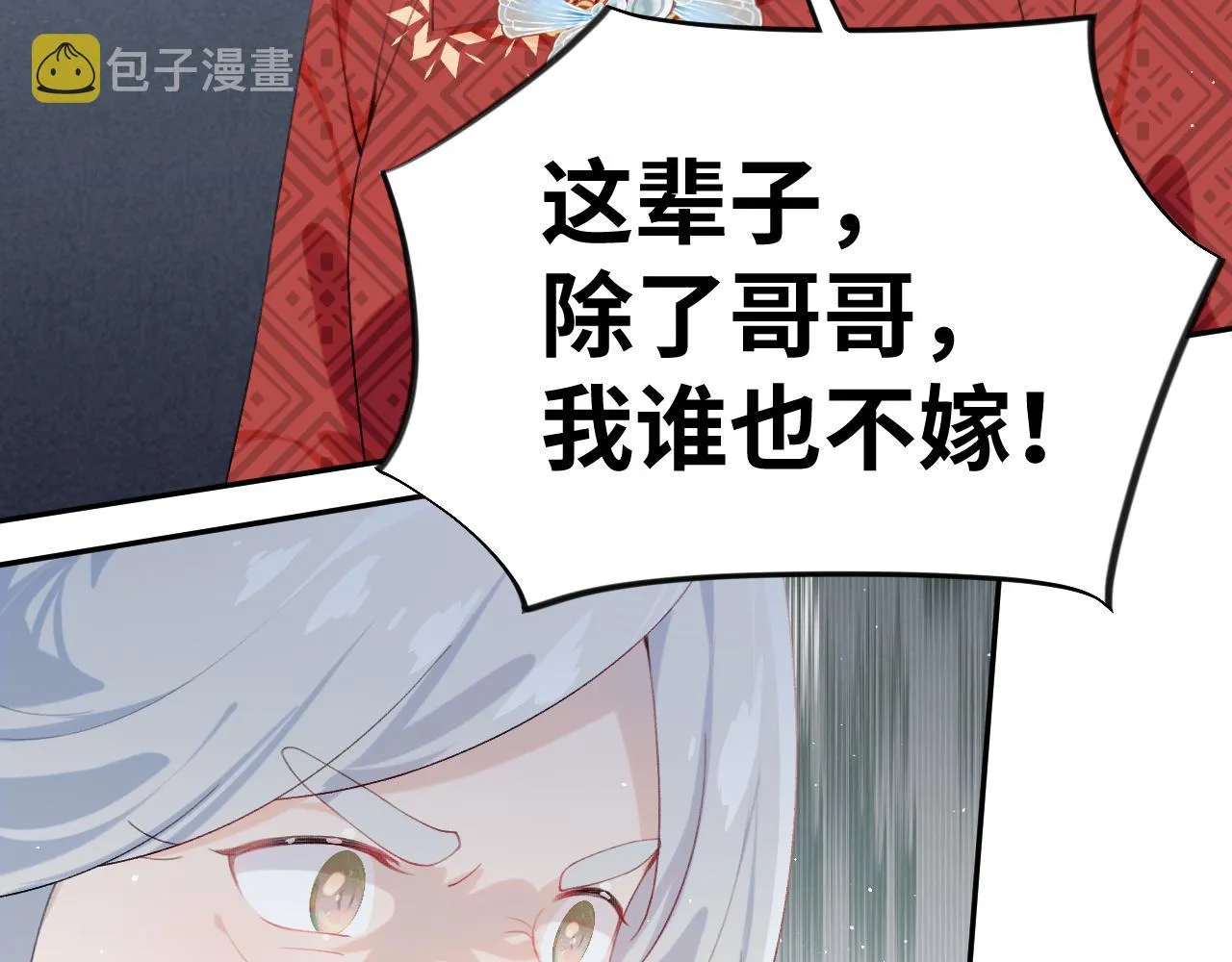 第104话 亲兄妹相认 第54页