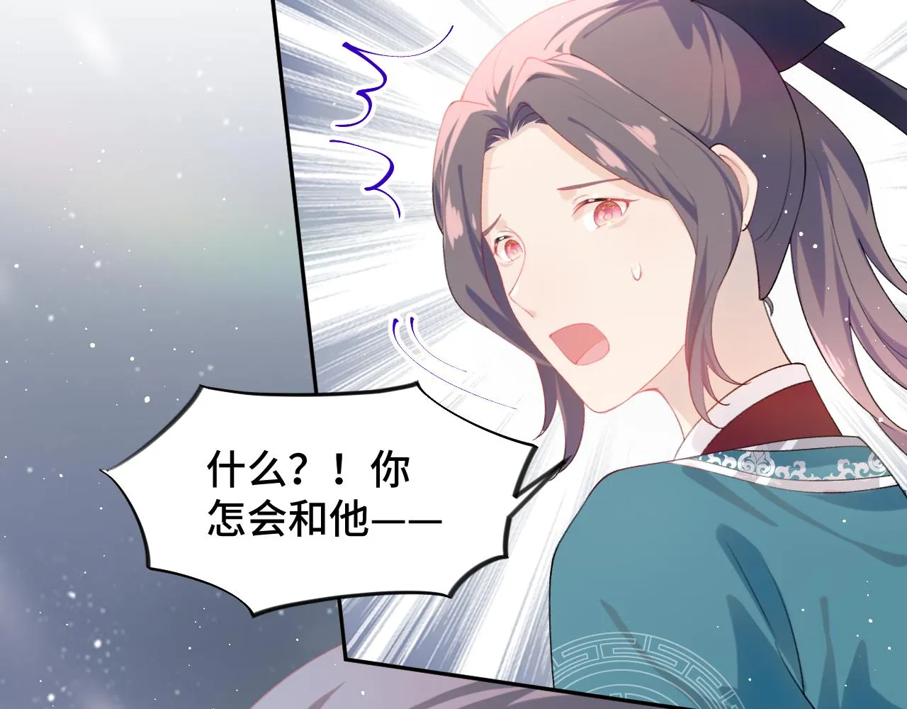 第104话 亲兄妹相认 第56页