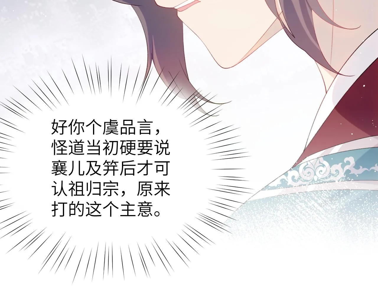 第104话 亲兄妹相认 第58页