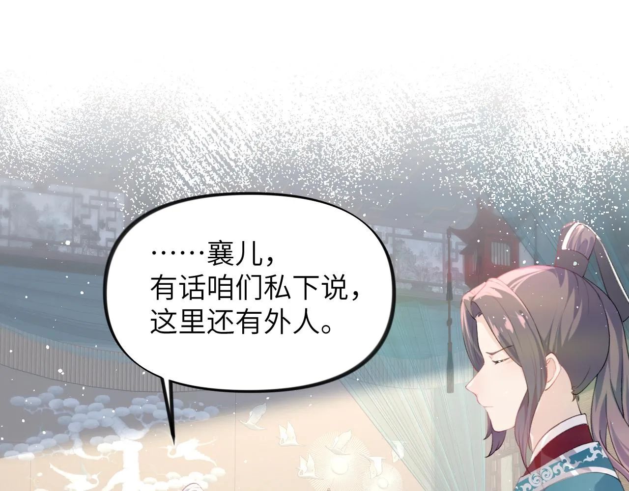 第104话 亲兄妹相认 第59页