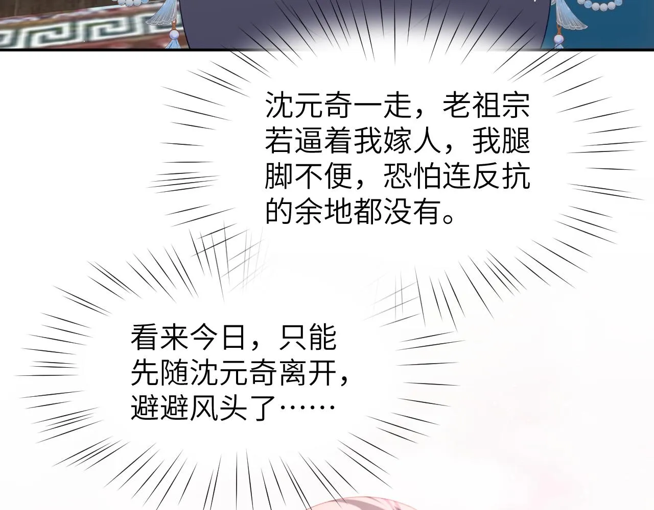 第104话 亲兄妹相认 第61页