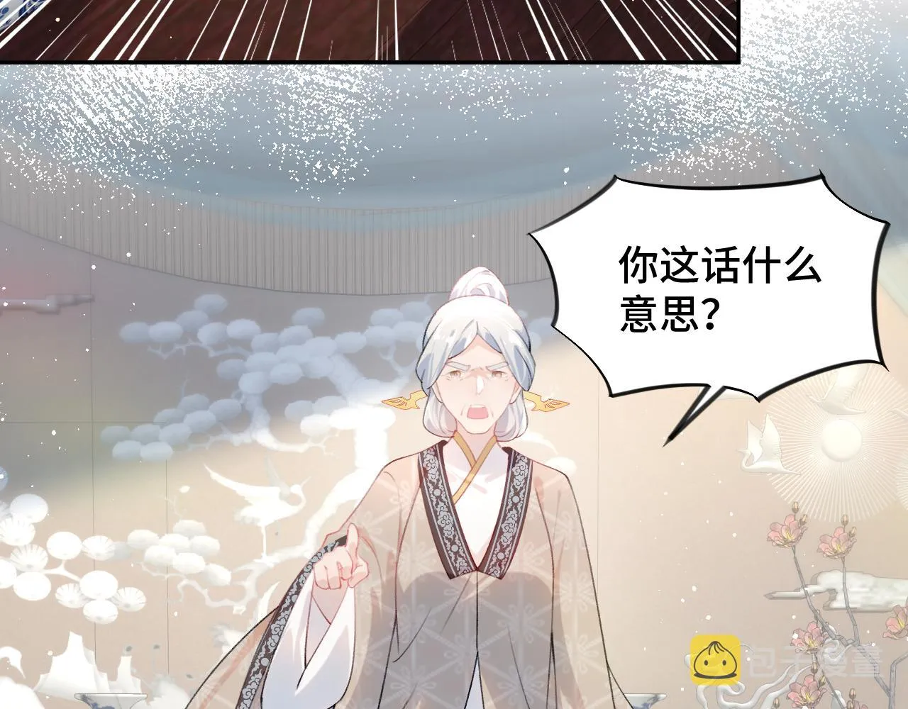 第104话 亲兄妹相认 第66页