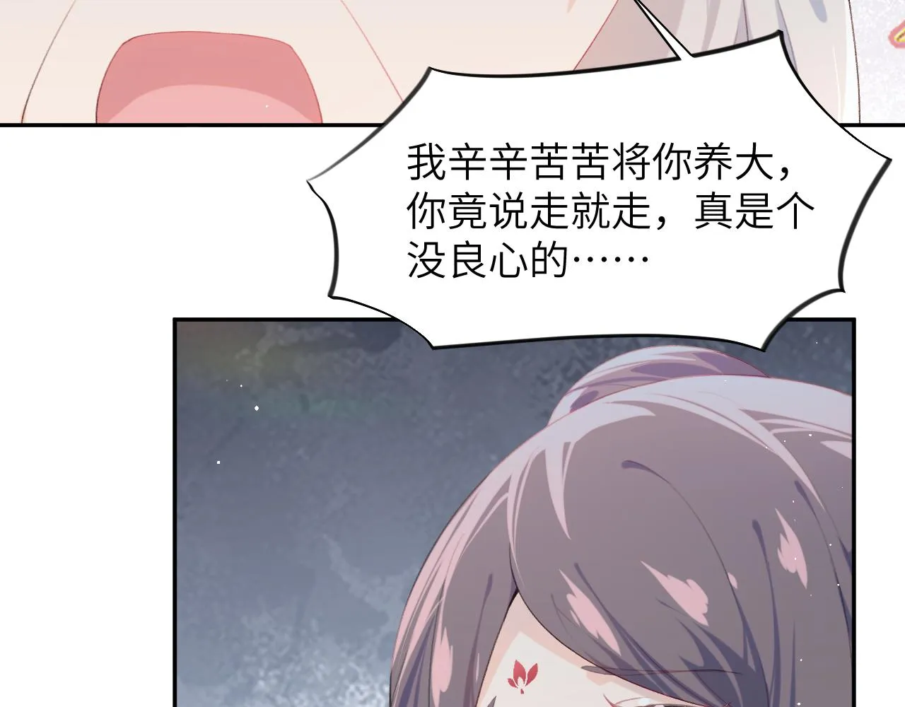 第104话 亲兄妹相认 第69页