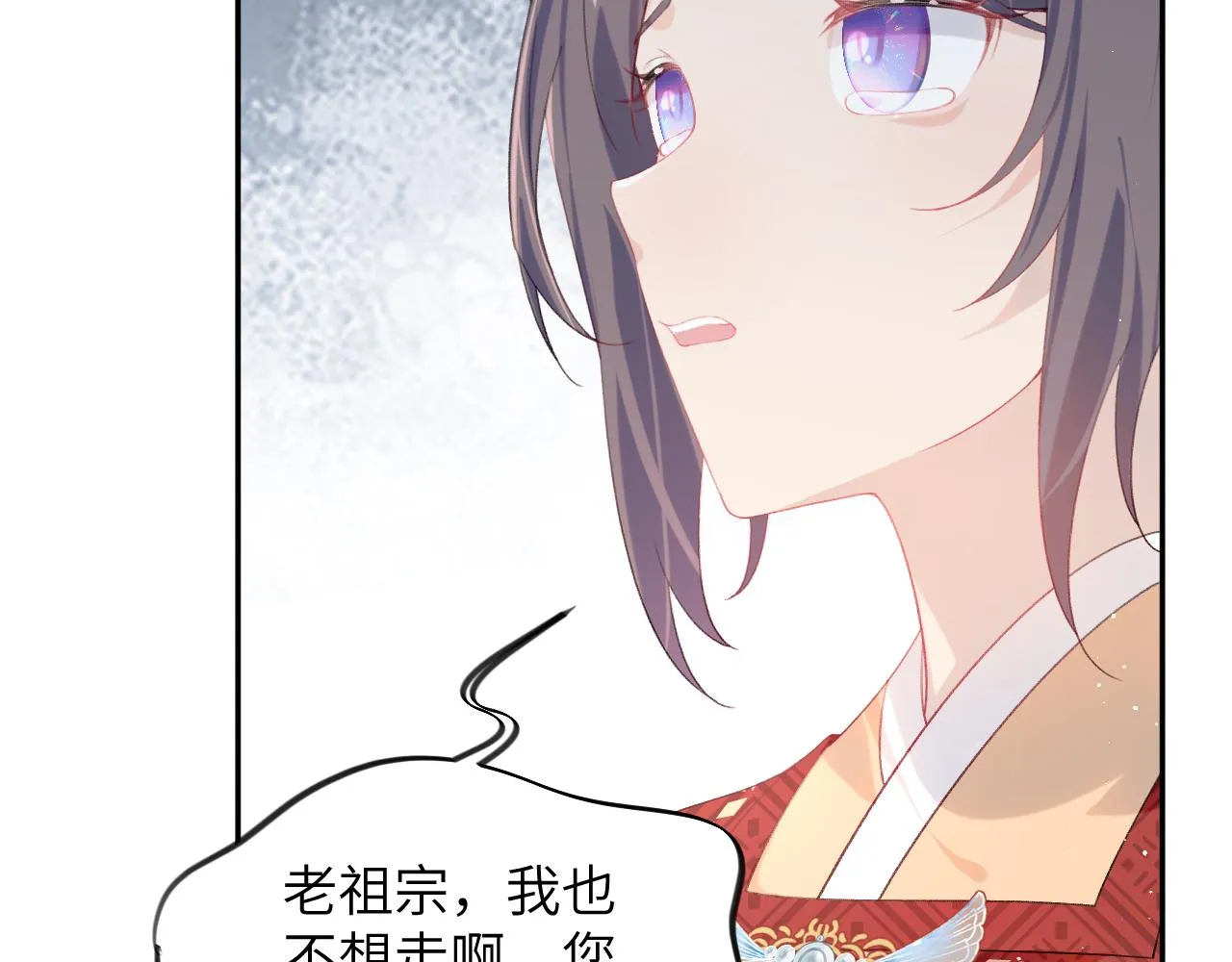 第104话 亲兄妹相认 第70页