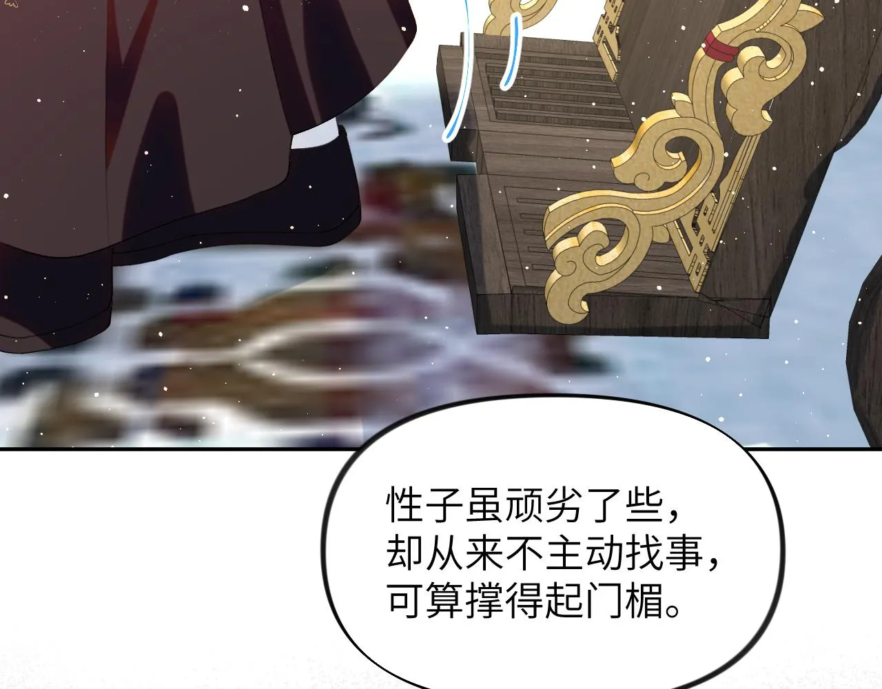 第104话 亲兄妹相认 第72页