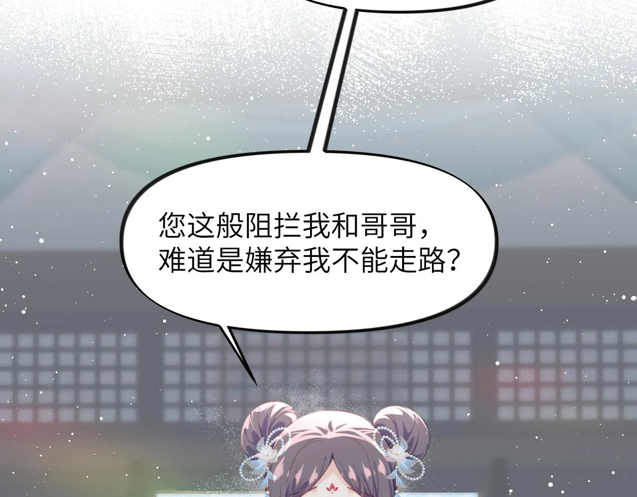 第104话 亲兄妹相认 第73页