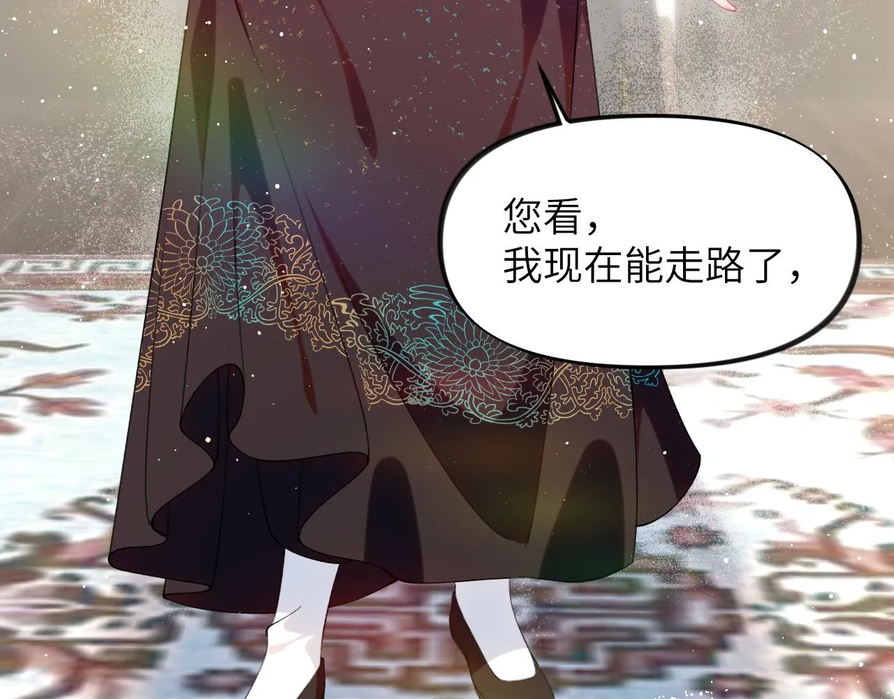 第104话 亲兄妹相认 第75页