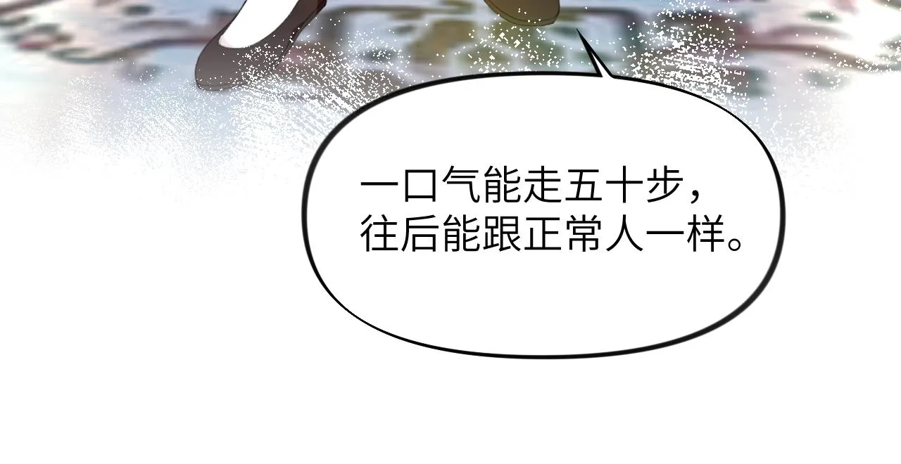 第104话 亲兄妹相认 第76页