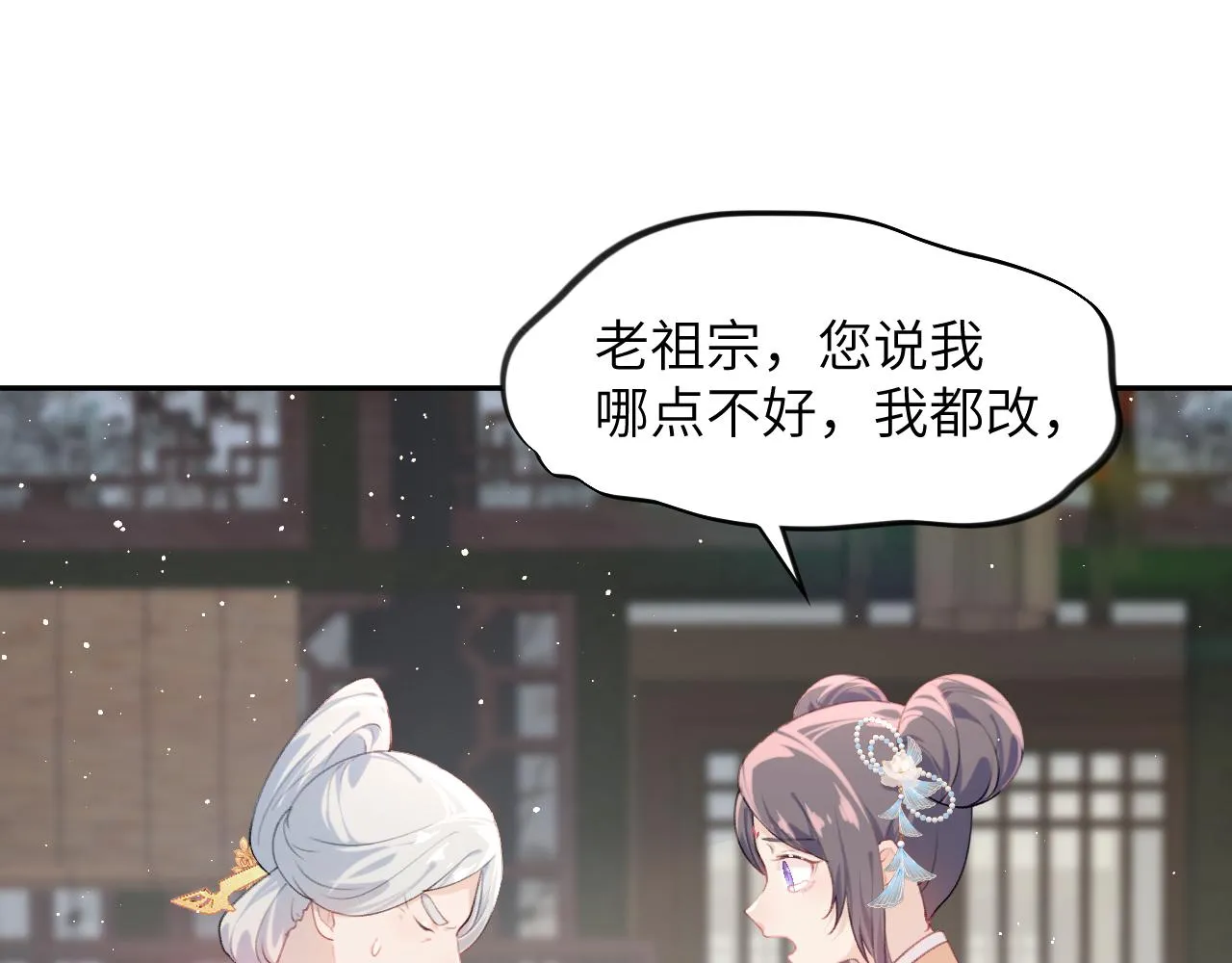 第104话 亲兄妹相认 第77页