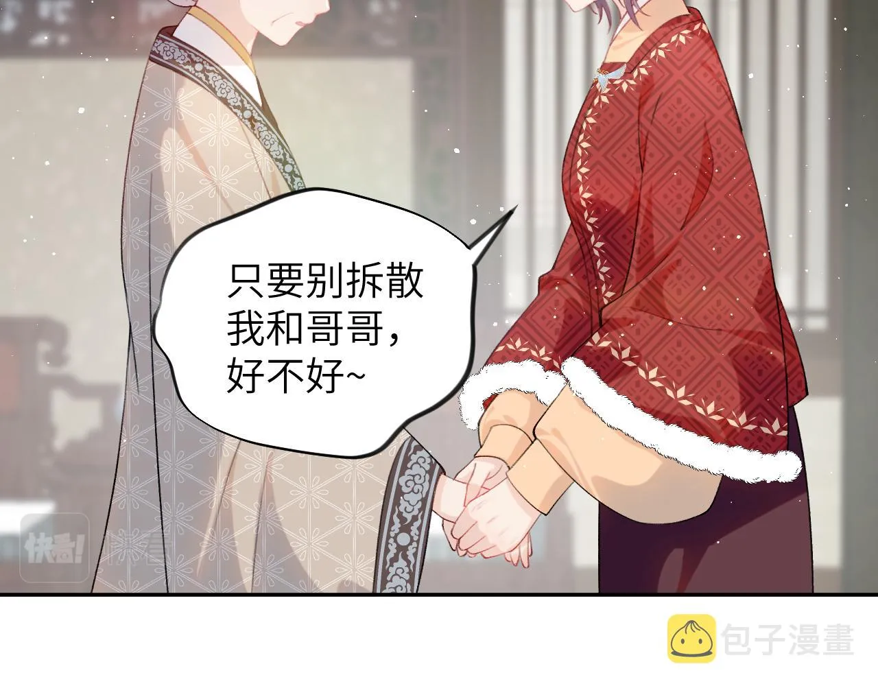 第104话 亲兄妹相认 第78页