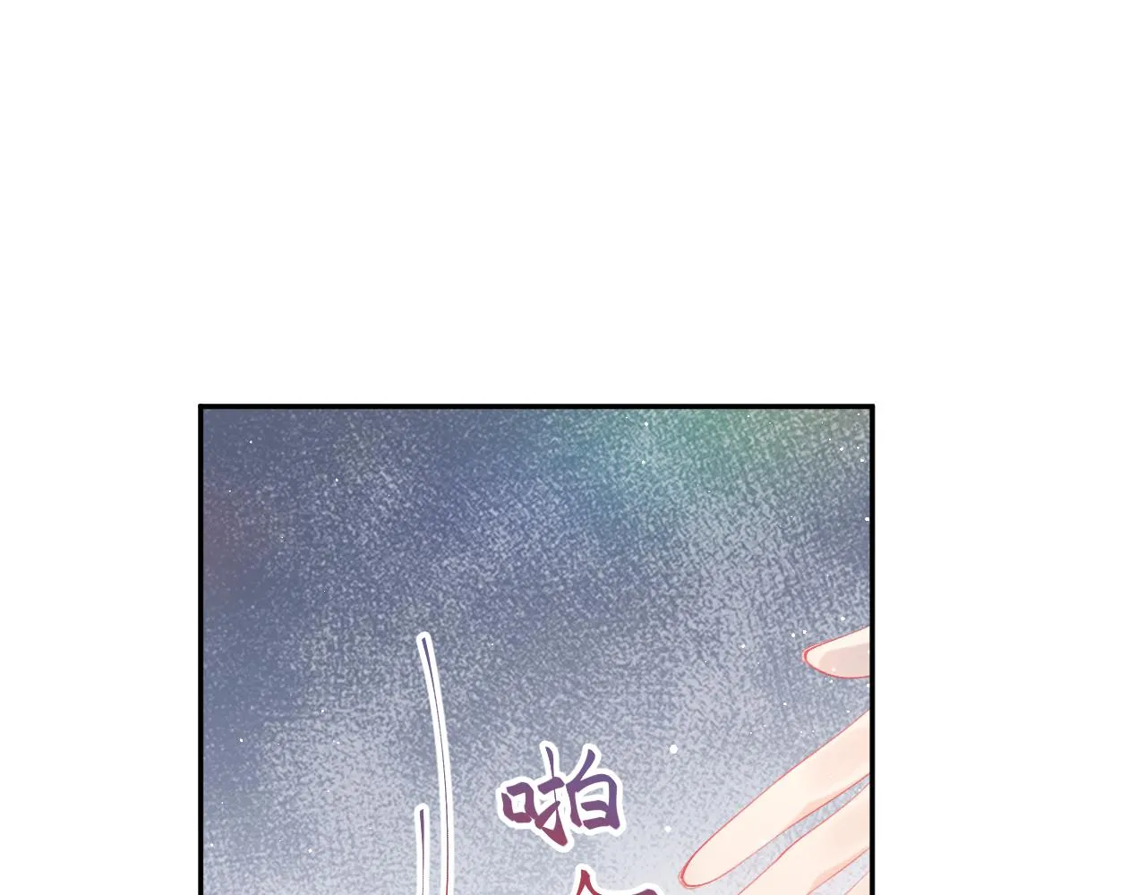 第104话 亲兄妹相认 第79页