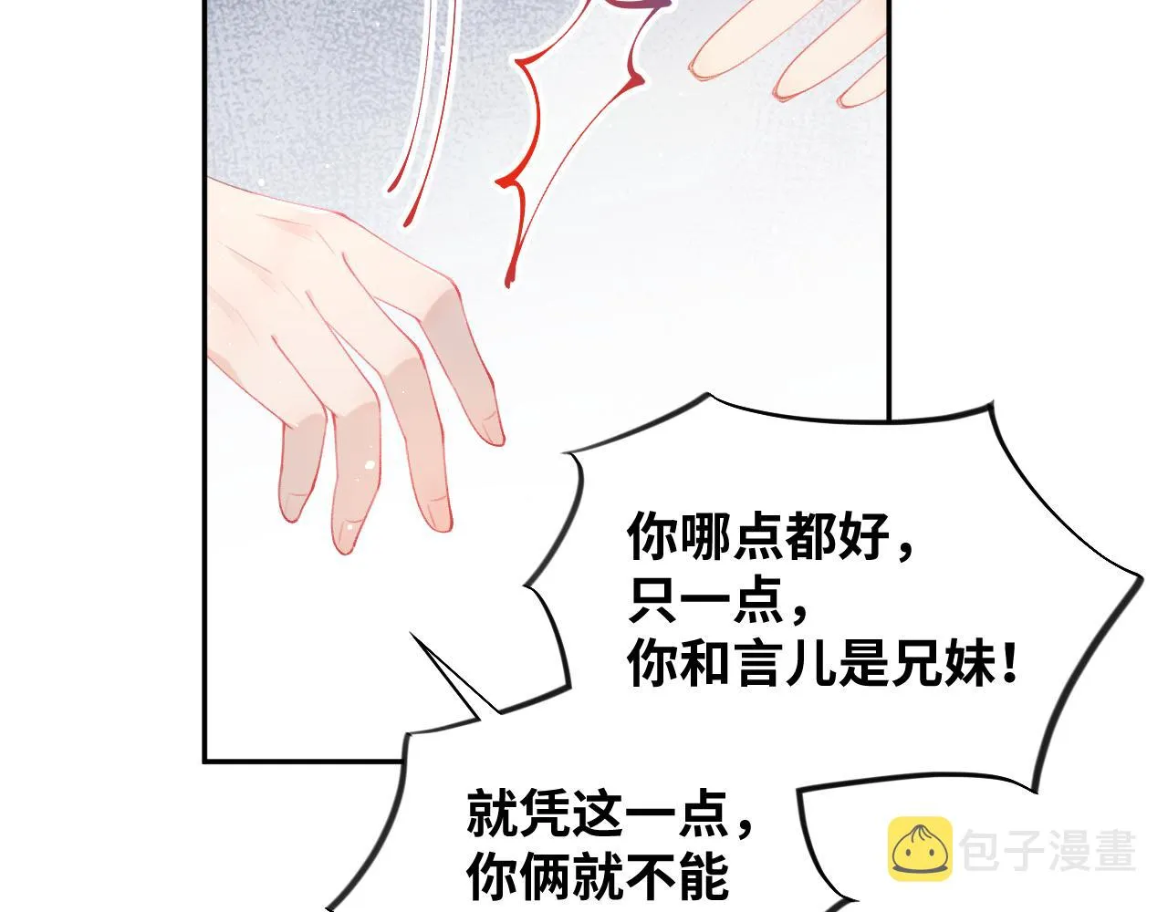 第104话 亲兄妹相认 第80页