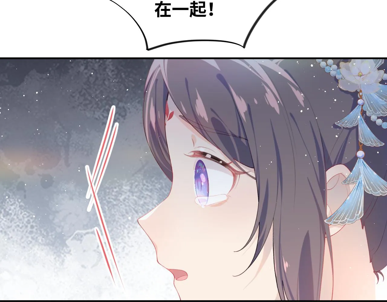 第104话 亲兄妹相认 第81页