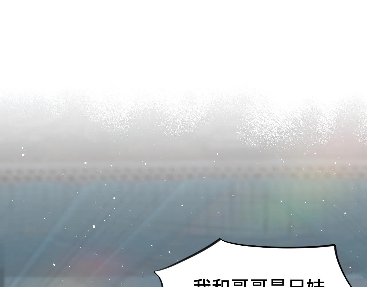 第104话 亲兄妹相认 第82页