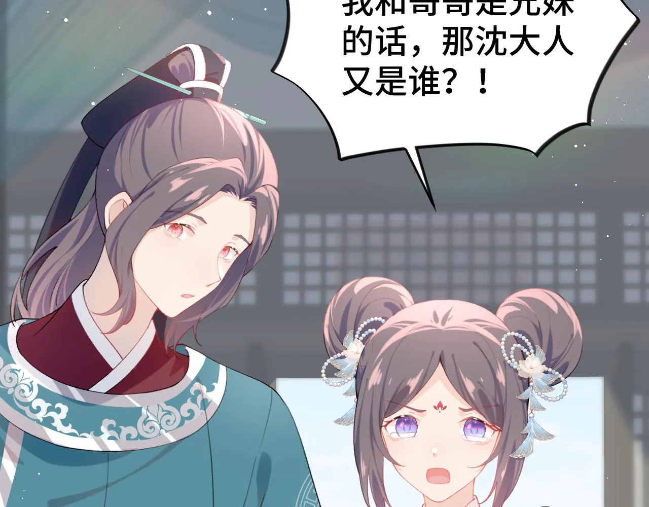 第104话 亲兄妹相认 第83页