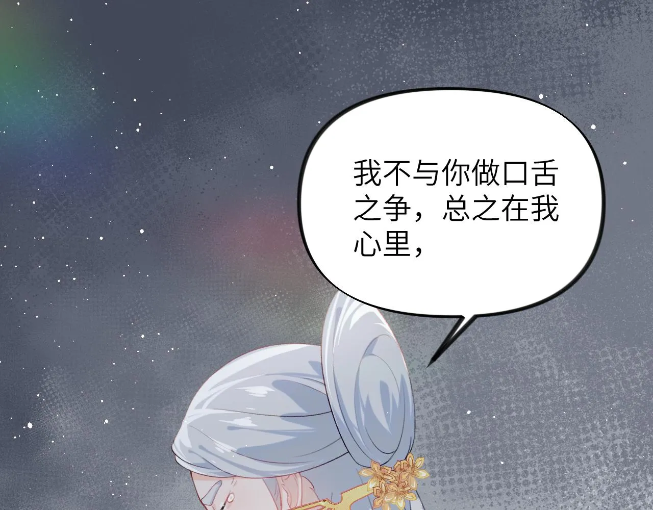 第104话 亲兄妹相认 第85页