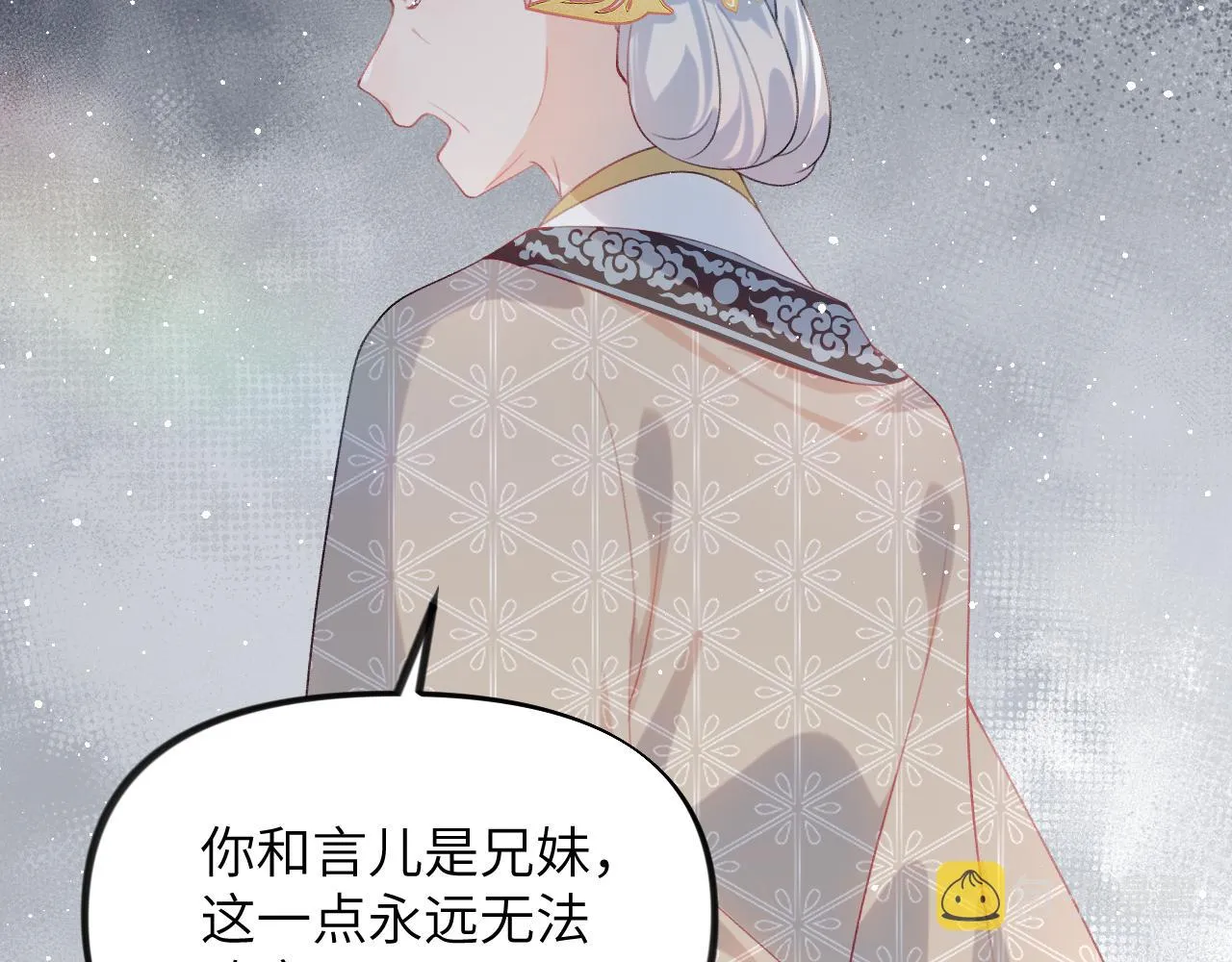 第104话 亲兄妹相认 第86页