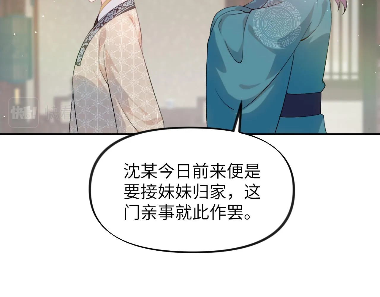 第104话 亲兄妹相认 第89页