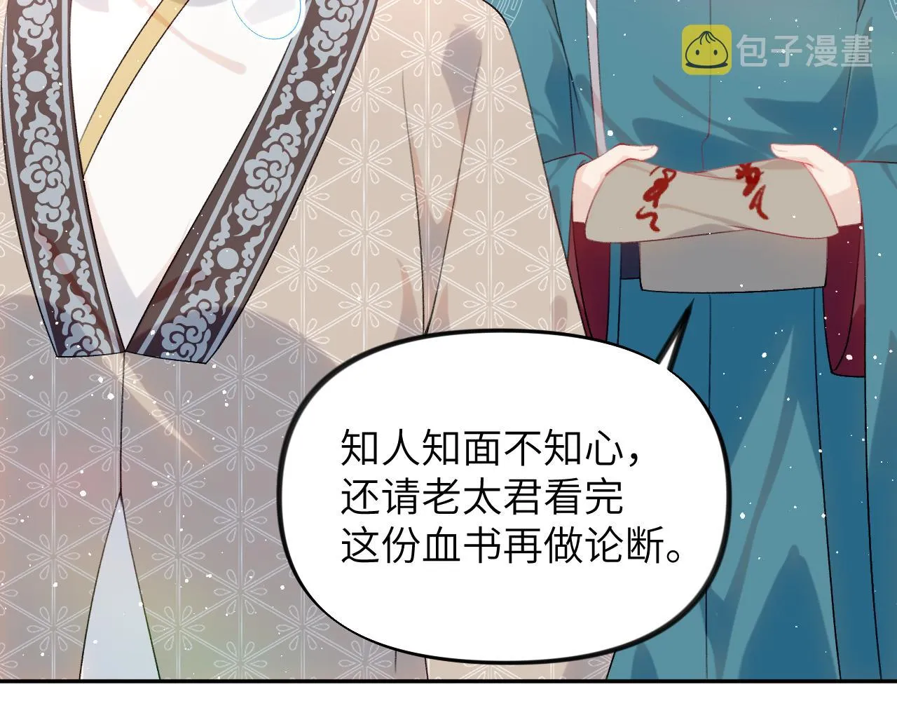 第104话 亲兄妹相认 第92页