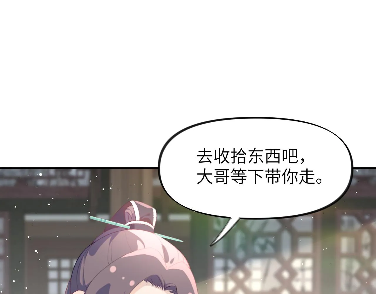第104话 亲兄妹相认 第95页