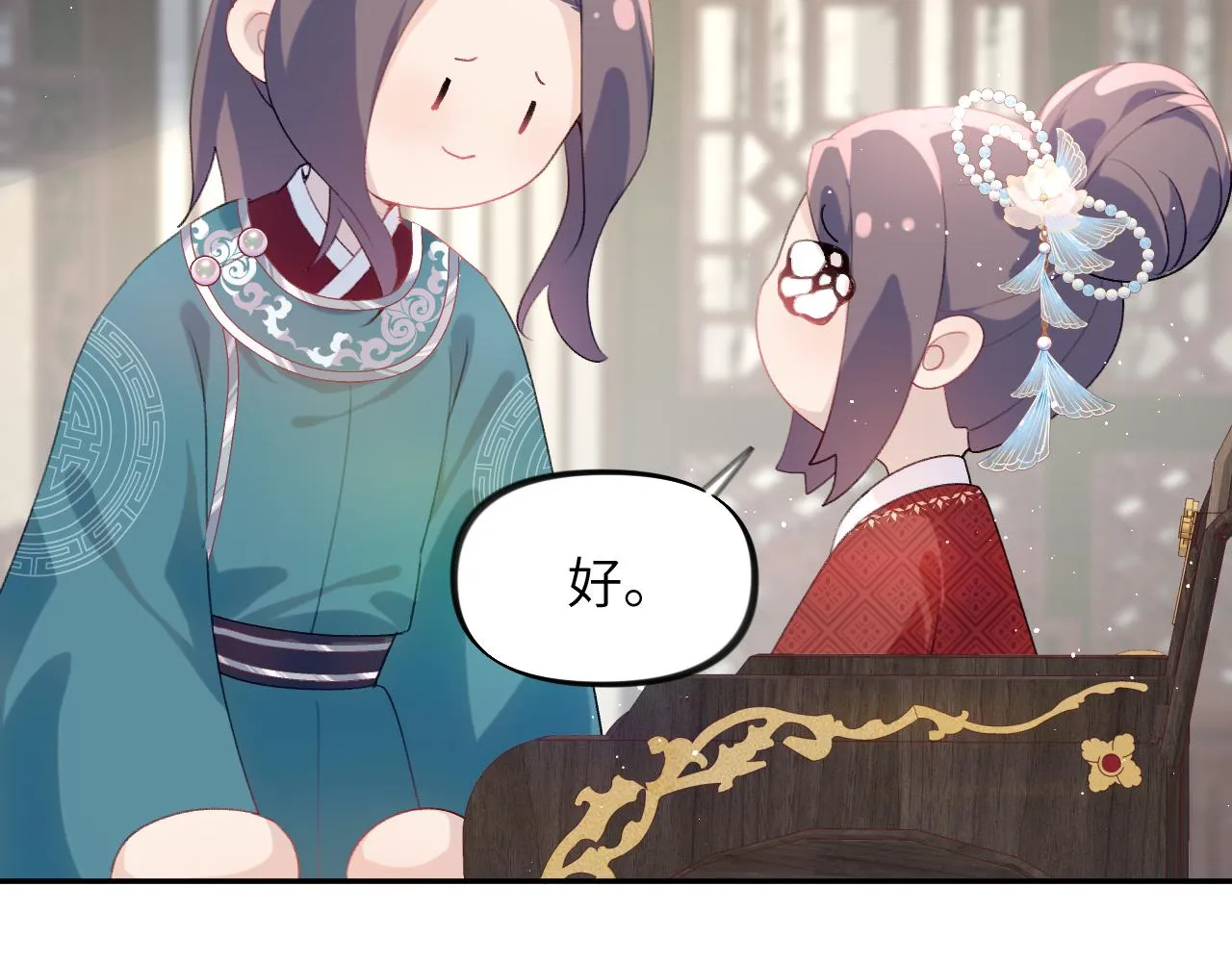 第104话 亲兄妹相认 第96页