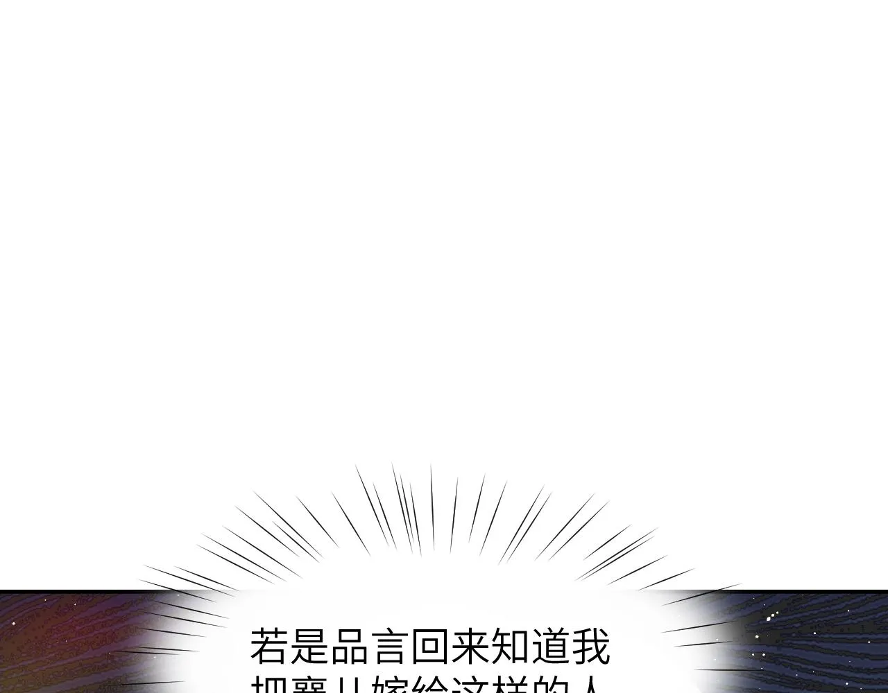 第104话 亲兄妹相认 第97页