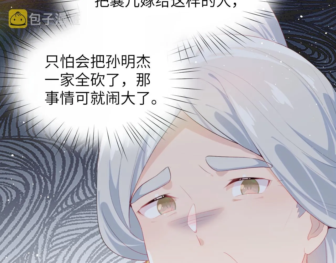 第104话 亲兄妹相认 第98页