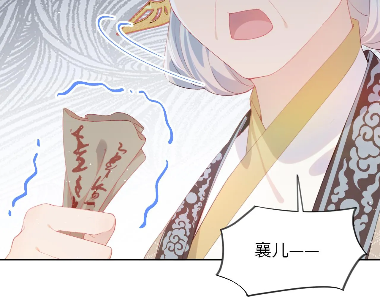 第104话 亲兄妹相认 第99页