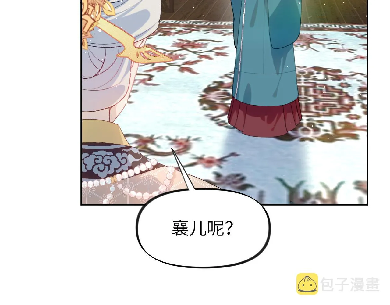 第104话 亲兄妹相认 第101页