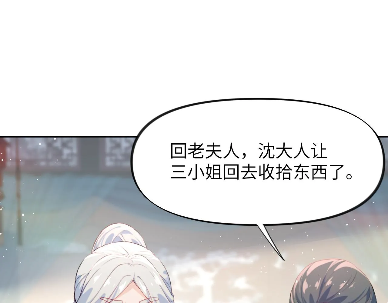 第104话 亲兄妹相认 第102页