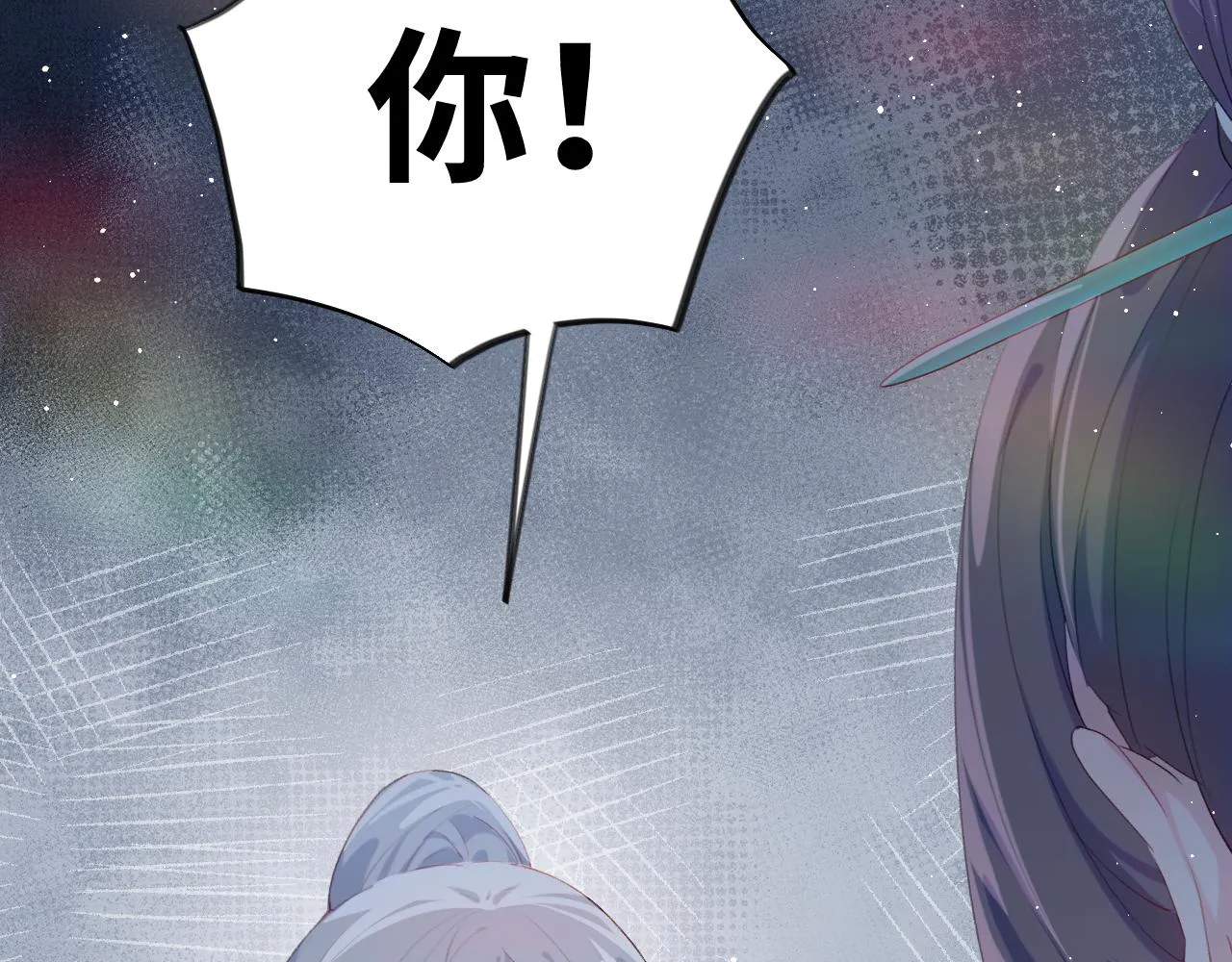 第104话 亲兄妹相认 第107页