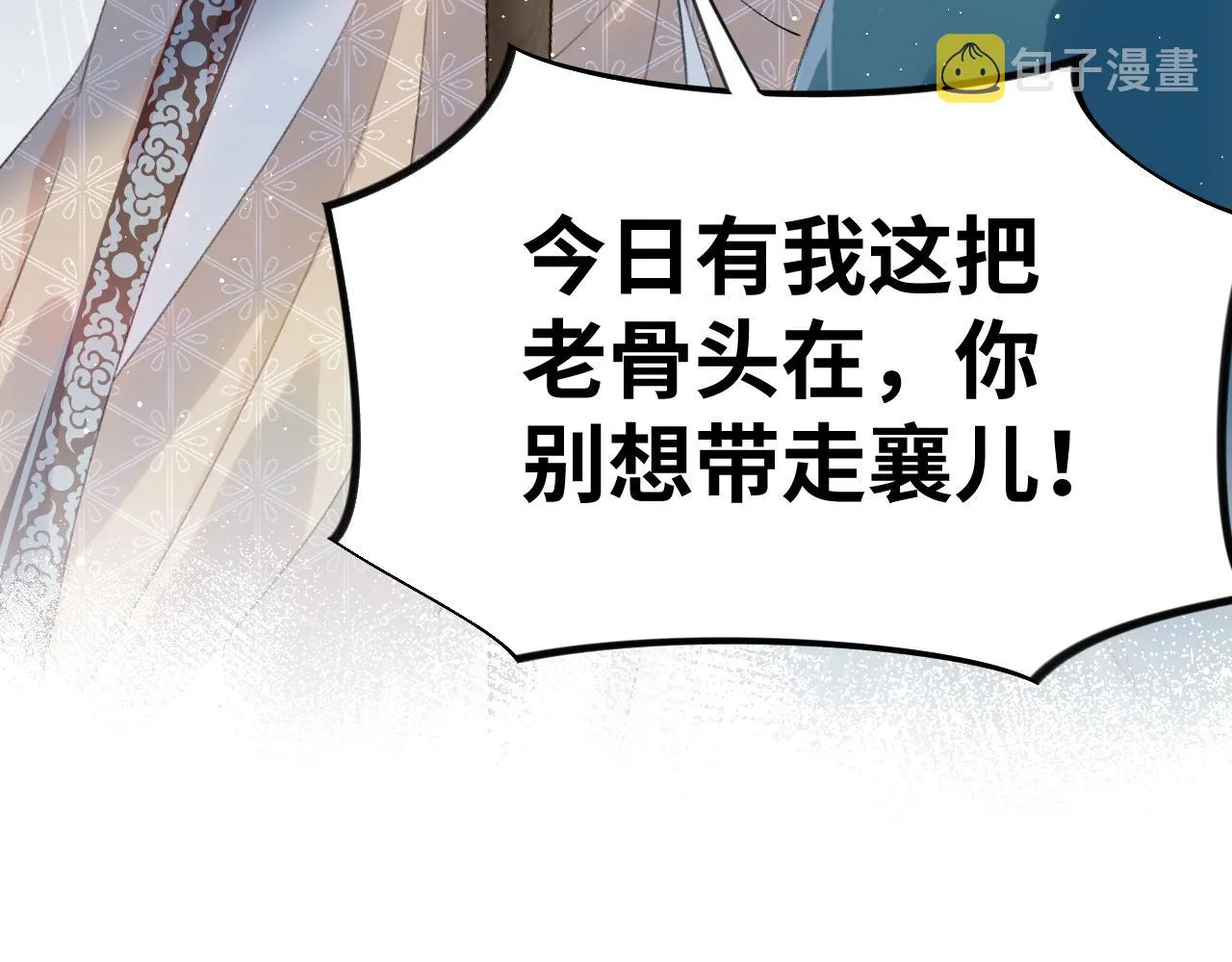 第104话 亲兄妹相认 第109页