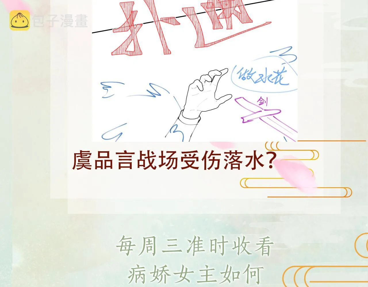 第104话 亲兄妹相认 第114页