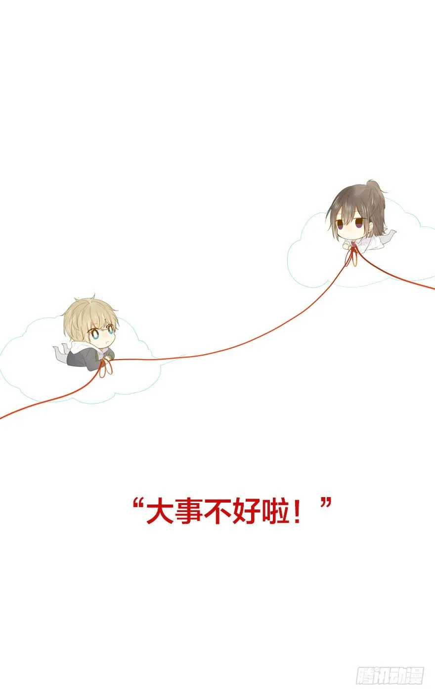 预告.诞下龙种吧！ 第1页