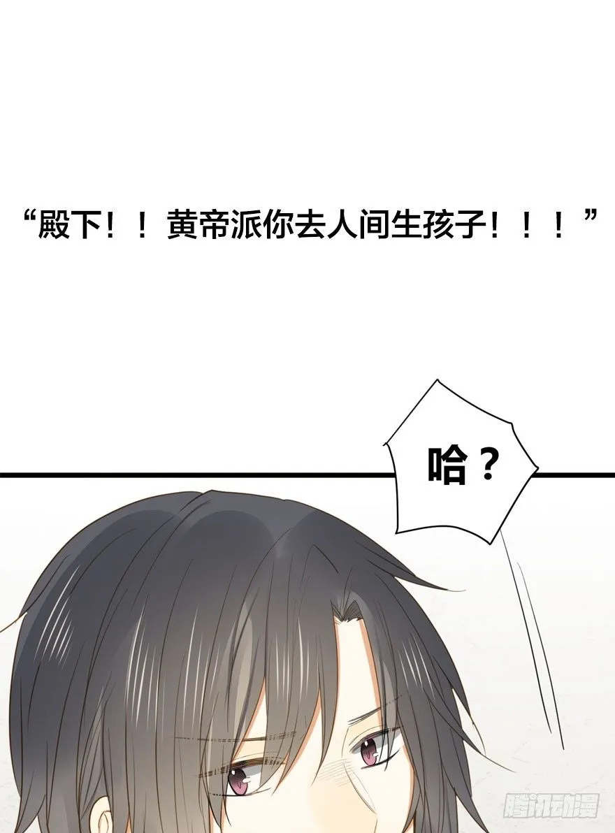 预告.诞下龙种吧！ 第2页